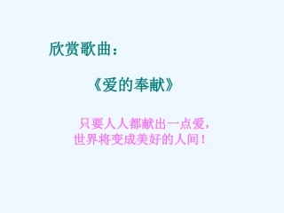 (部编)初中语文人教2011课标版七年级下册七年级语文下册第10课《老王》课件