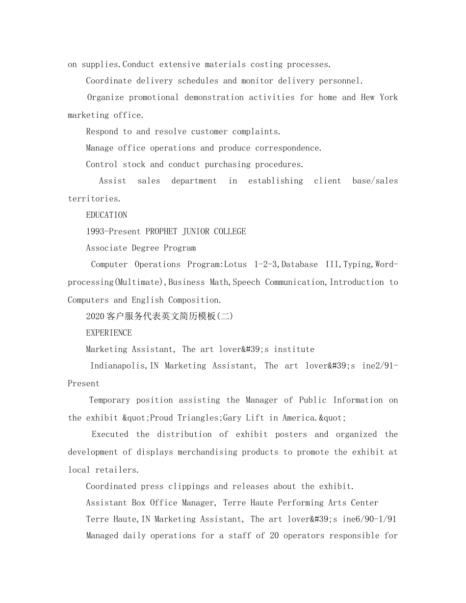 2024客户服务代表英文简历模板_第2页
