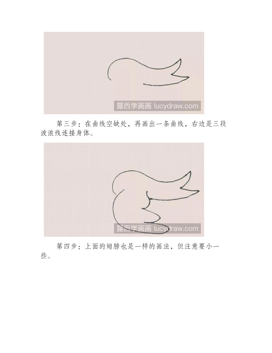一只小鸟的简笔画教程简笔画教程_第2页