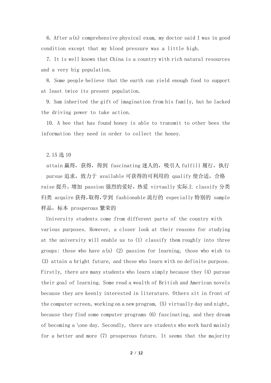 新视野大学英语第三版读写教程第一册课后答案及1 _第2页