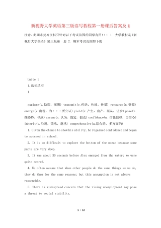 新视野大学英语第三版读写教程第一册课后答案及1 