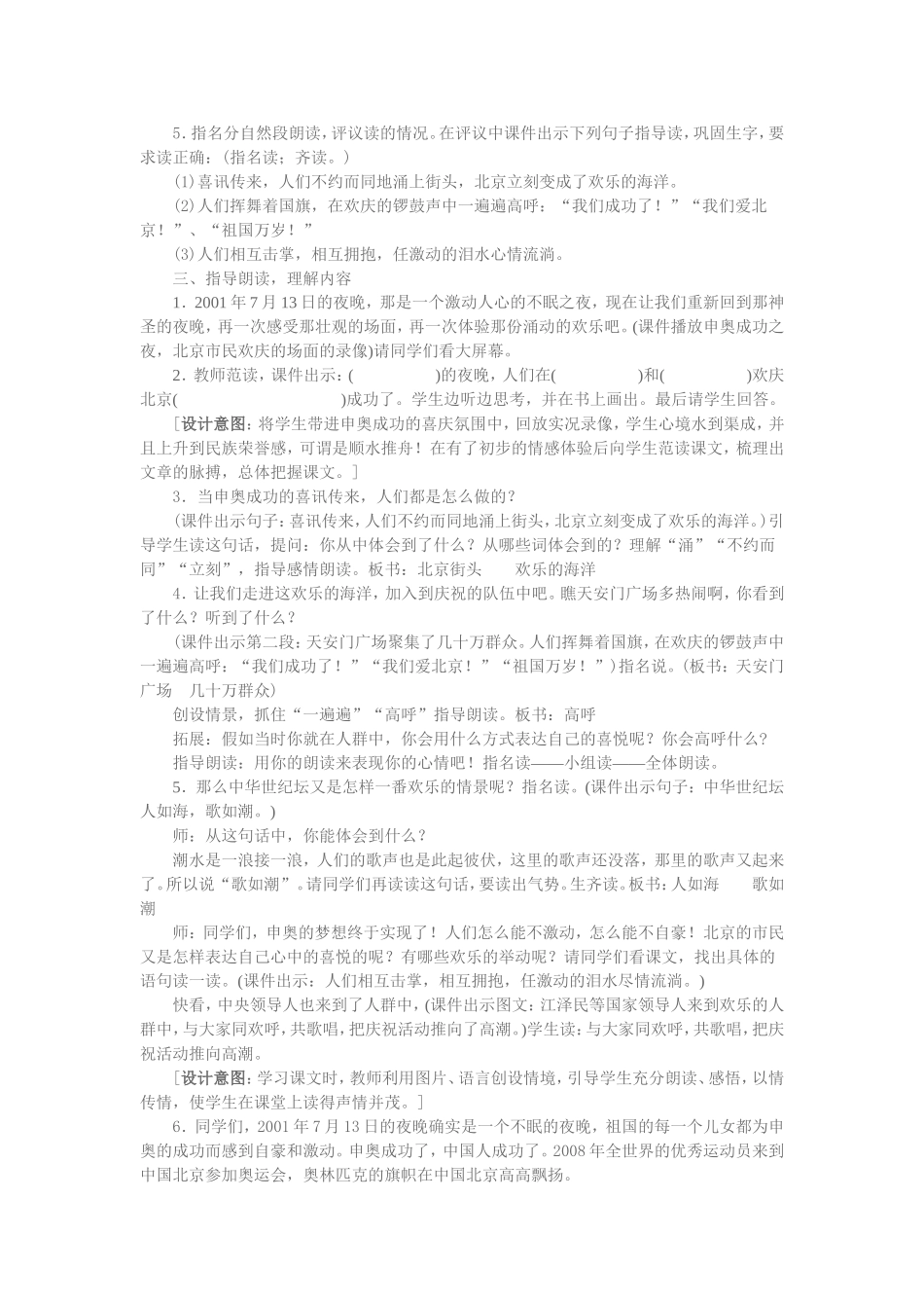 我们成功了-(2)_第2页