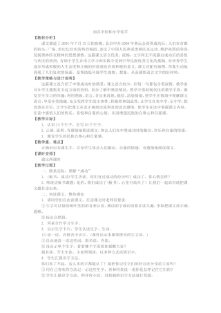 我们成功了-(2)