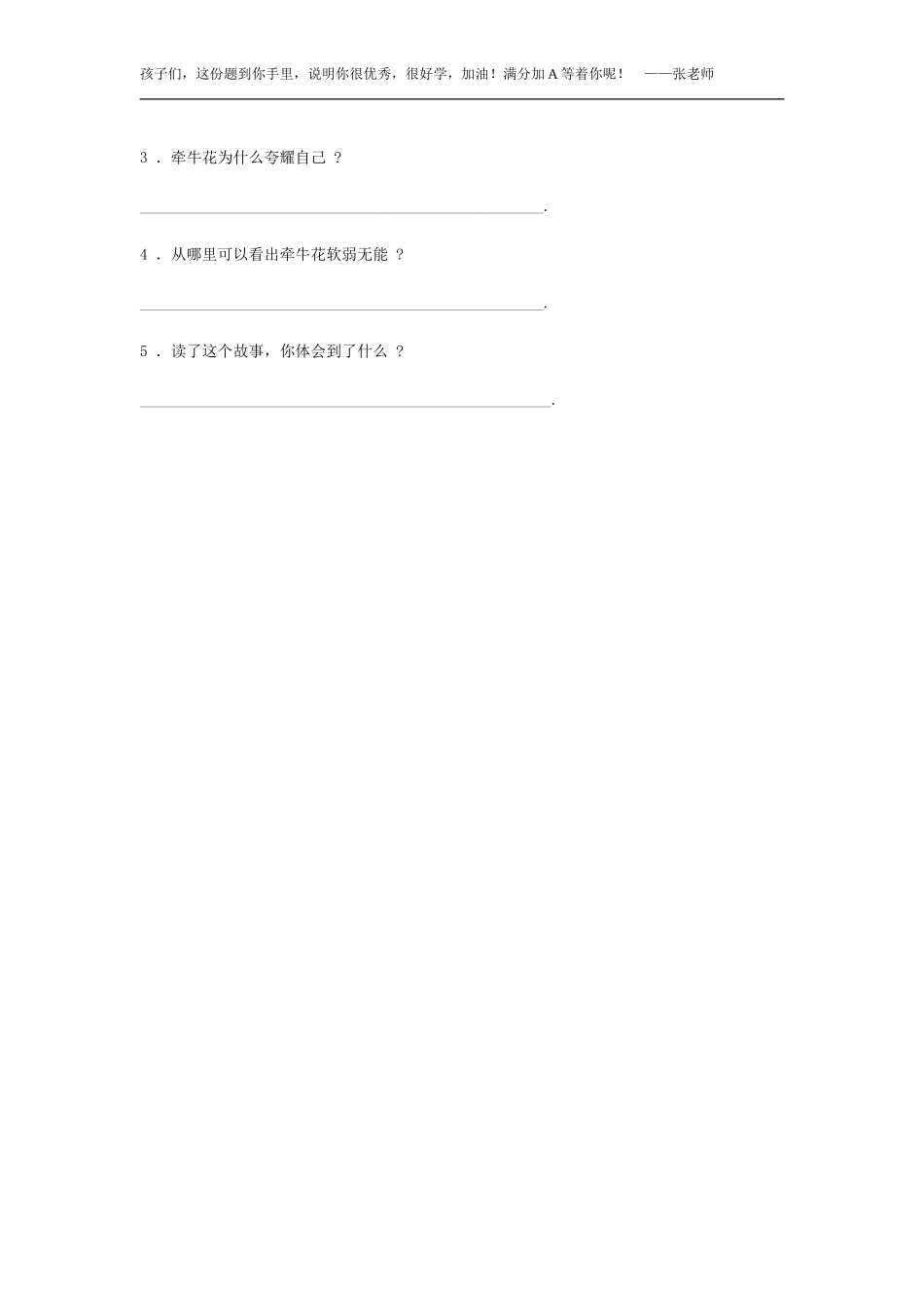 跨越2010071719101556(2)_第2页