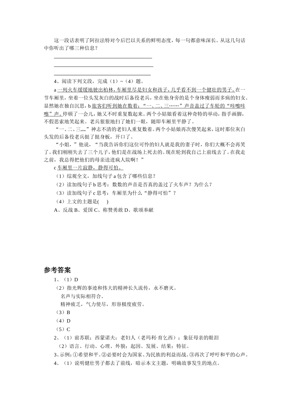 《蜡烛》习题1_第2页