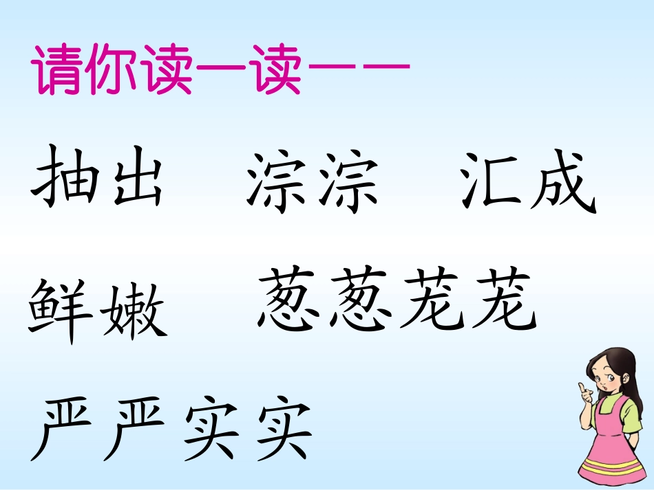 美丽的小兴安岭课件_第2页