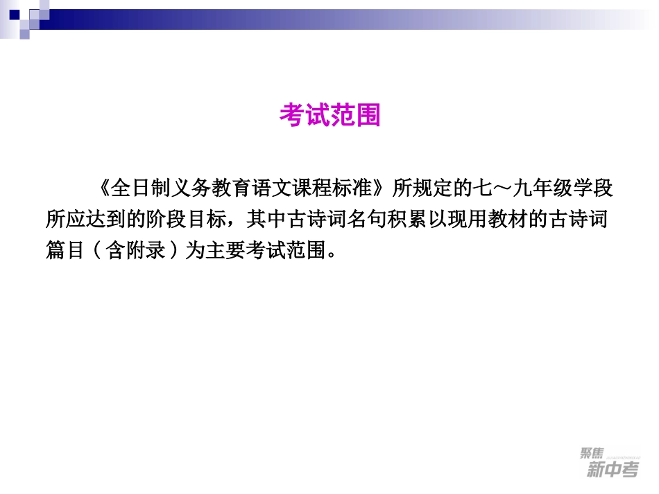 语言积累及运用序言_第3页