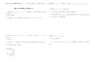 襄阳市一中高三理科数学12月限时训练(10)