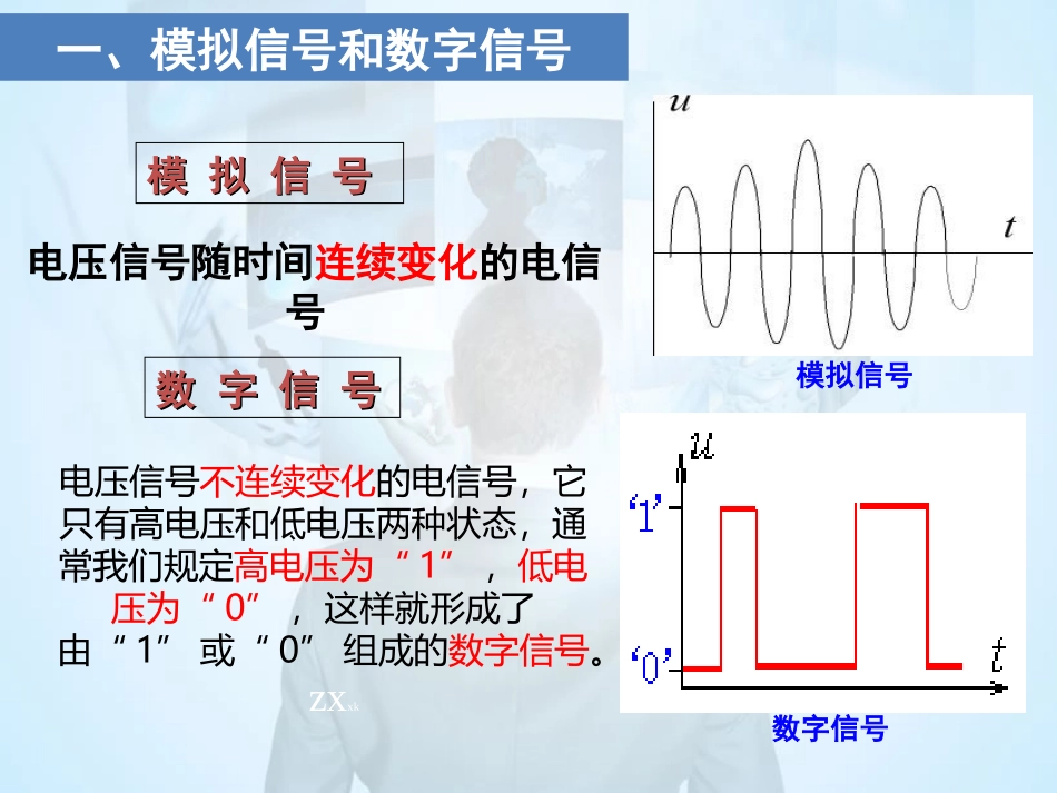 简单的逻辑电路_第2页