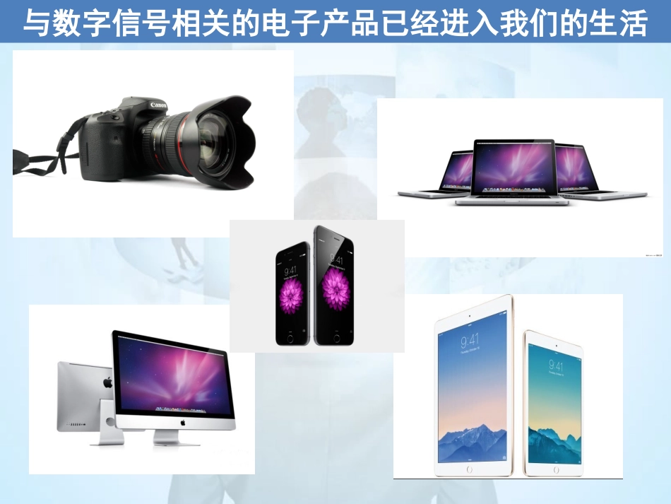 简单的逻辑电路_第3页