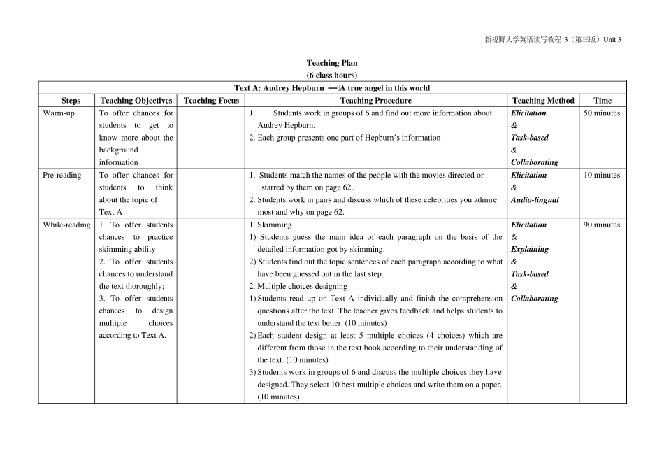 新视野大学英语(第三版)读写教程Book3-Unit3-教案 _第1页