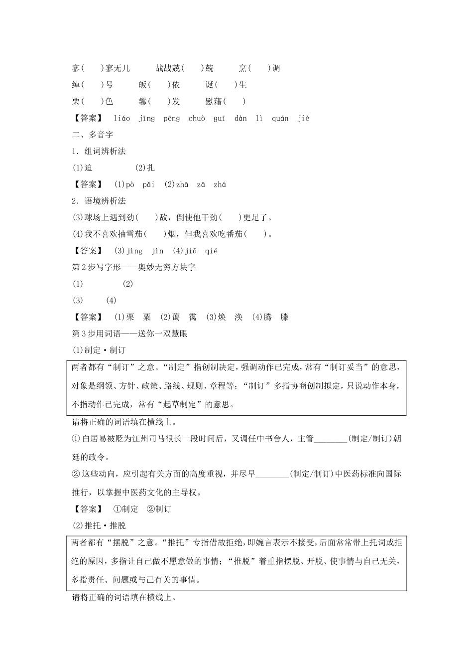《一个学派的诞生》导学案_第2页