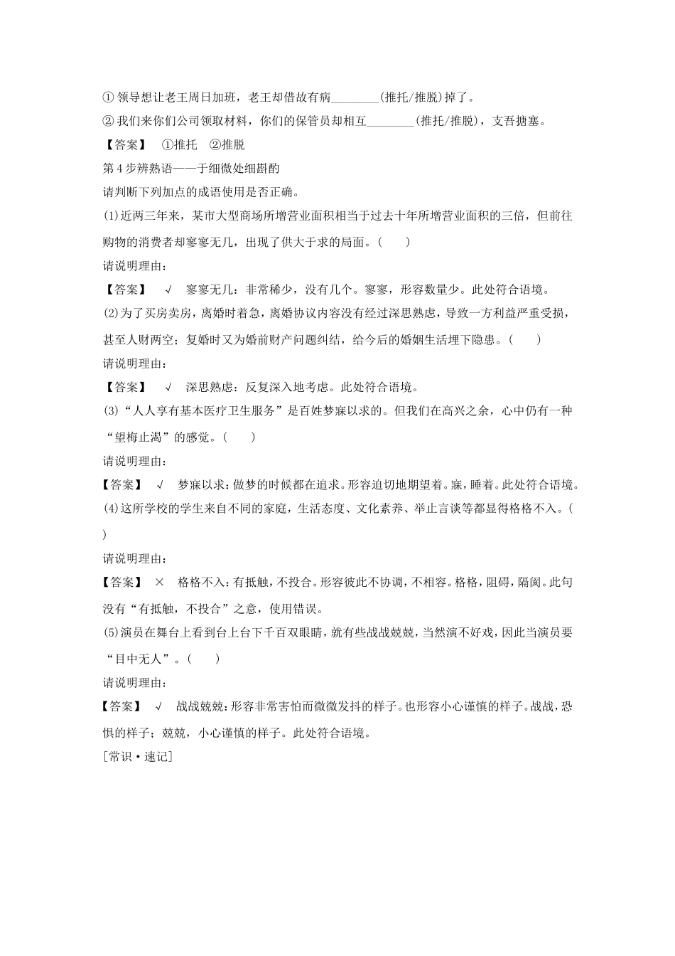 《一个学派的诞生》导学案_第3页