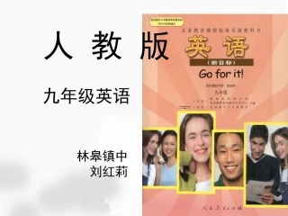 刘红莉说课标