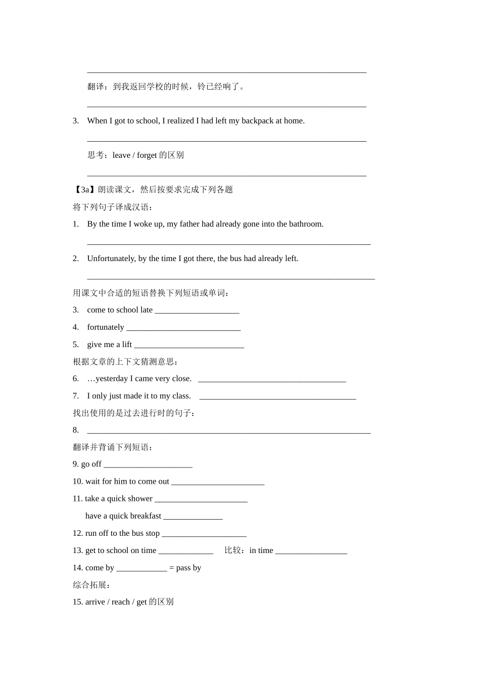 Unit-10-By-the-time-I-got-outside_第3页