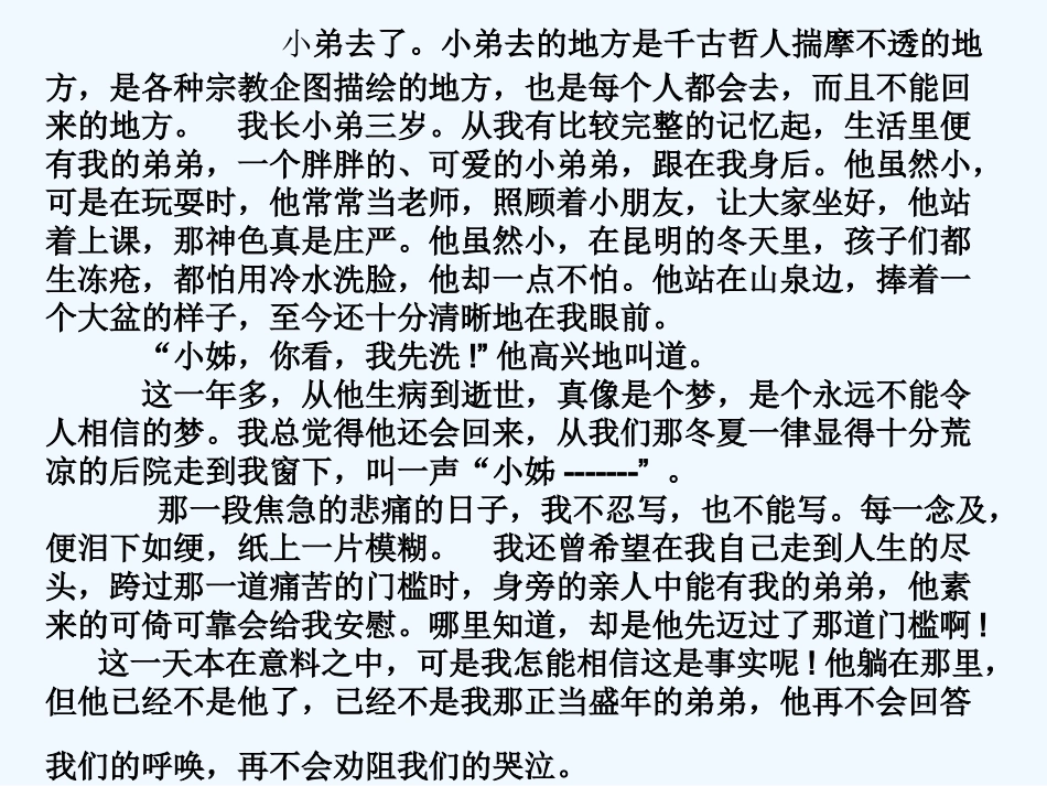 (部编)初中语文人教2011课标版七年级下册紫藤萝瀑布-(27)_第1页