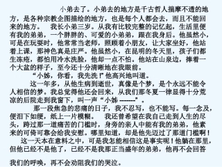(部编)初中语文人教2011课标版七年级下册紫藤萝瀑布-(27)