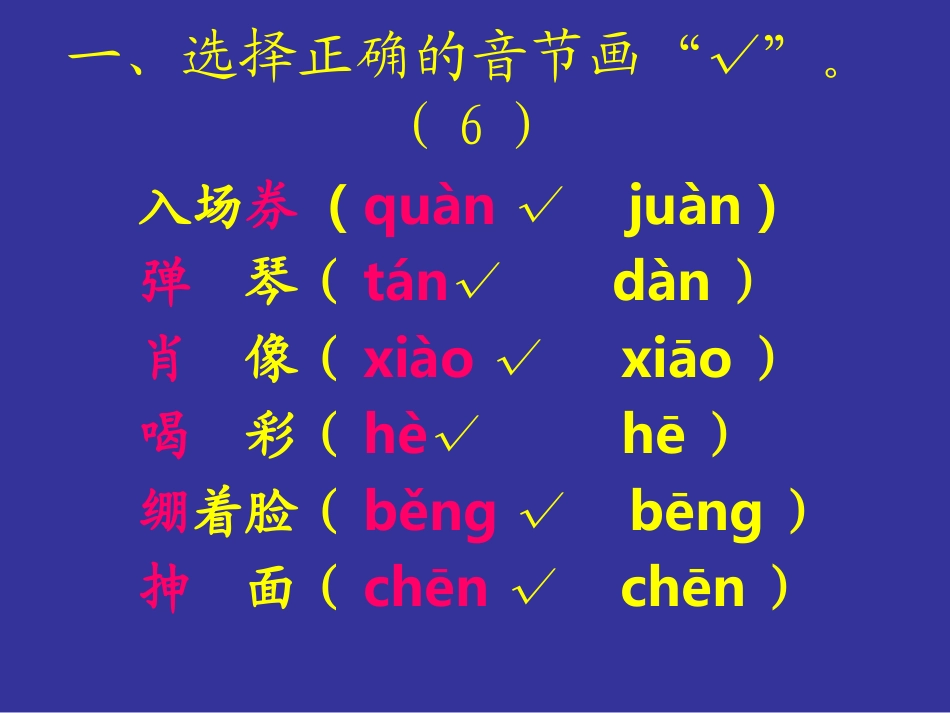 六上第八单元检测含答案_第3页