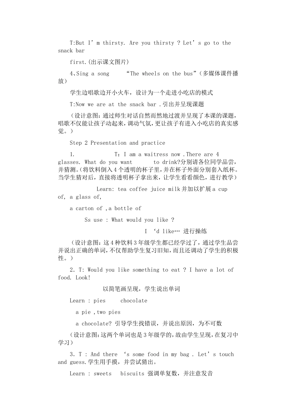 4B-Unit-7-At-a-snack-bar教案_第2页