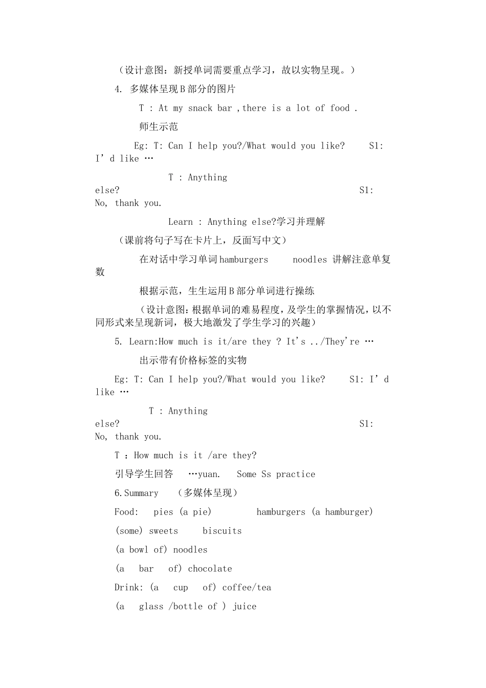 4B-Unit-7-At-a-snack-bar教案_第3页