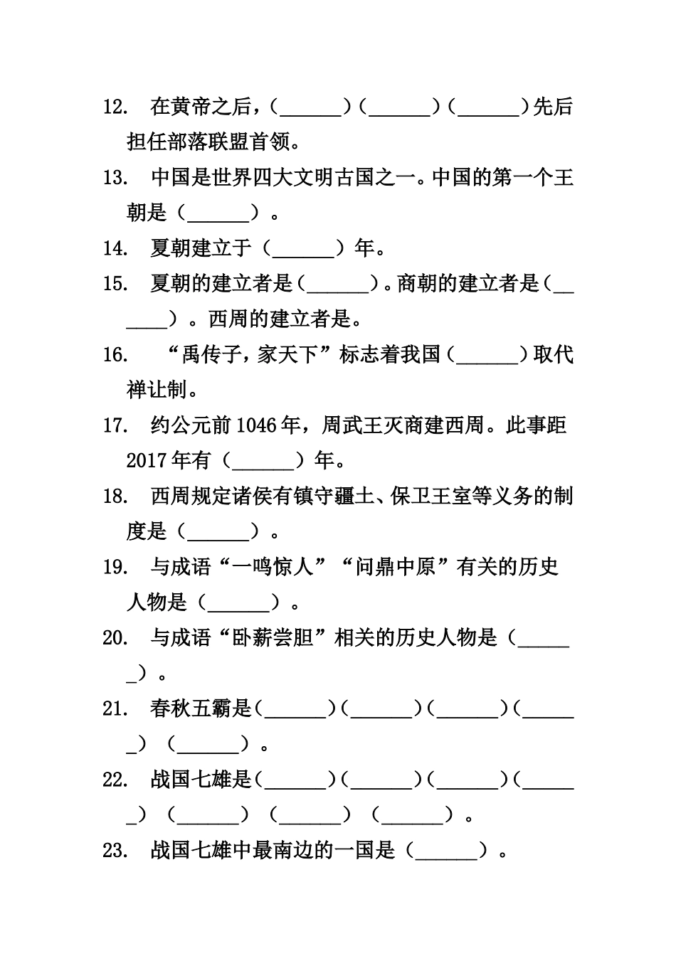 主题01-06-中古_第2页
