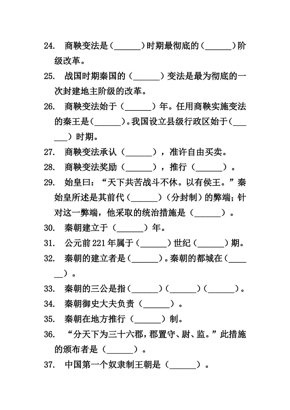 主题01-06-中古_第3页