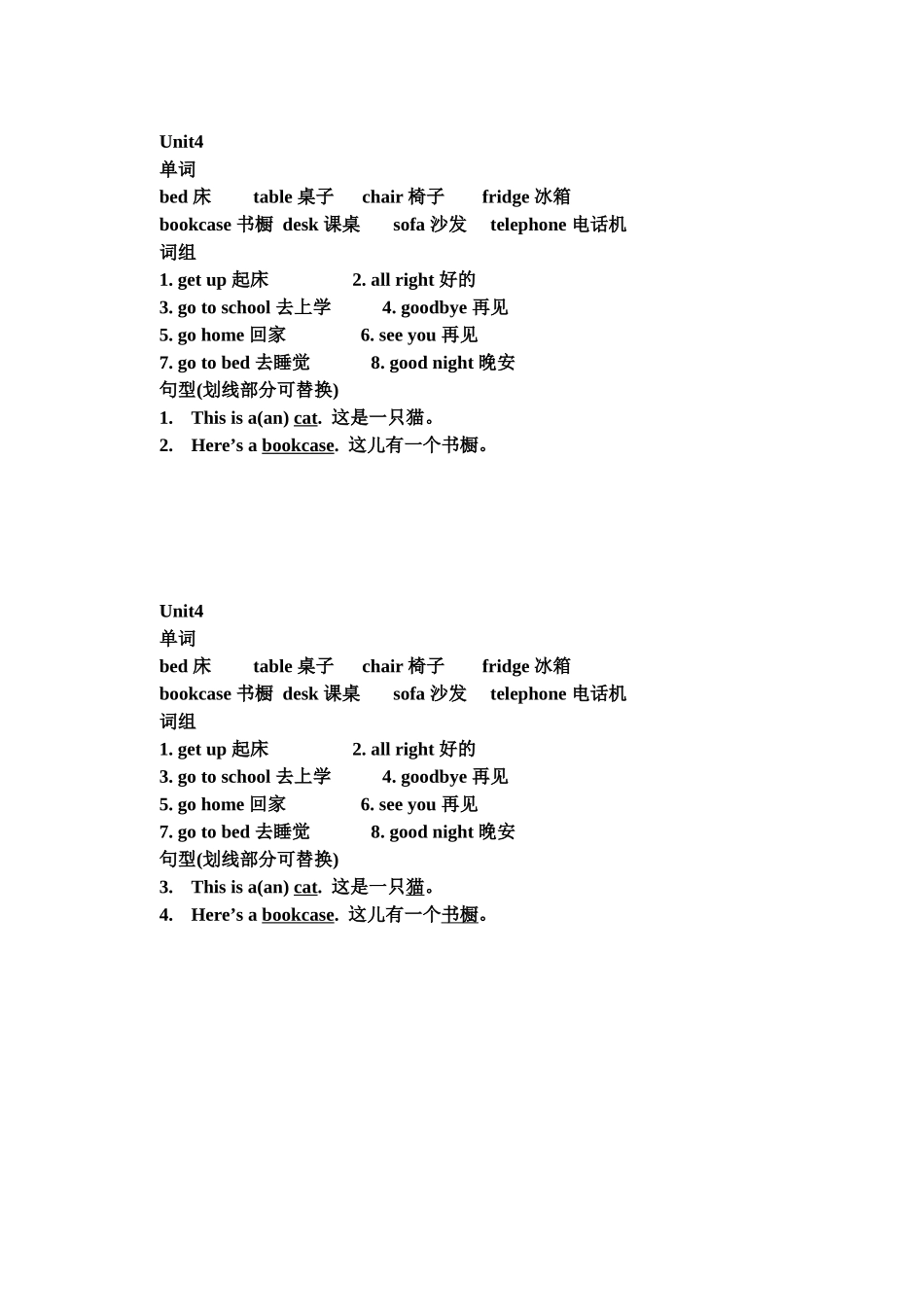 3AUnit4词组_第1页