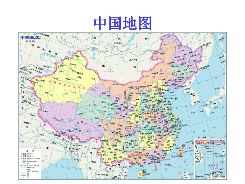 zhongguomeng(1)_第2页