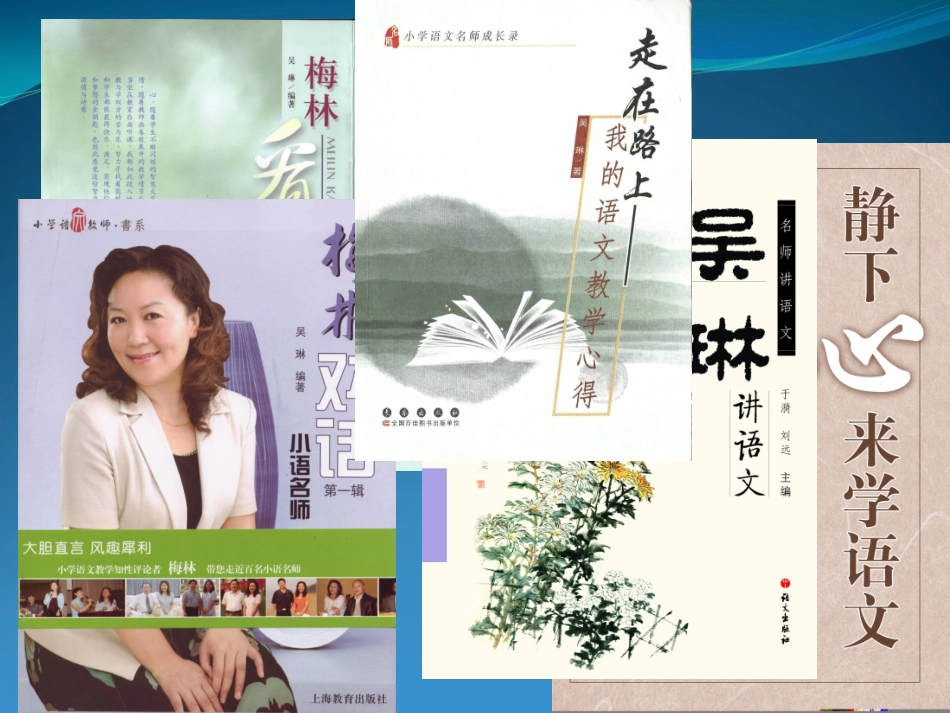 《让学生爱上阅读》(20141022)_第2页