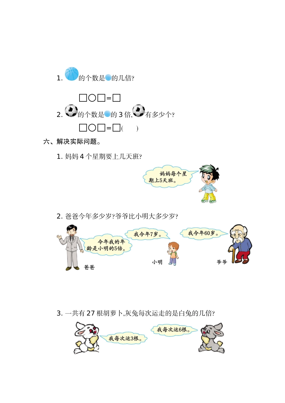 第七单元测试卷(二)_第2页