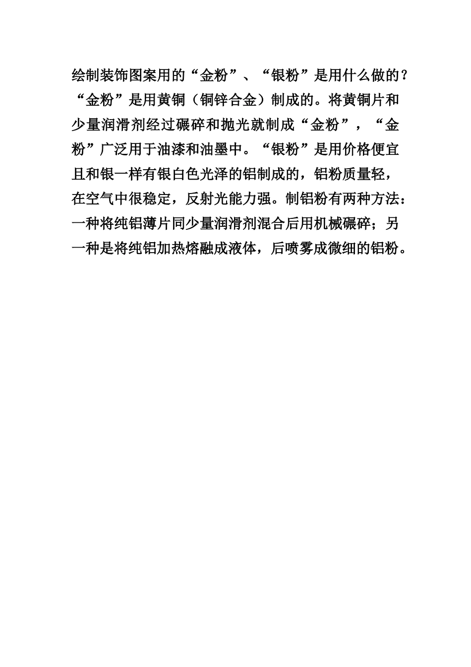 绘制装饰图案用的_第1页