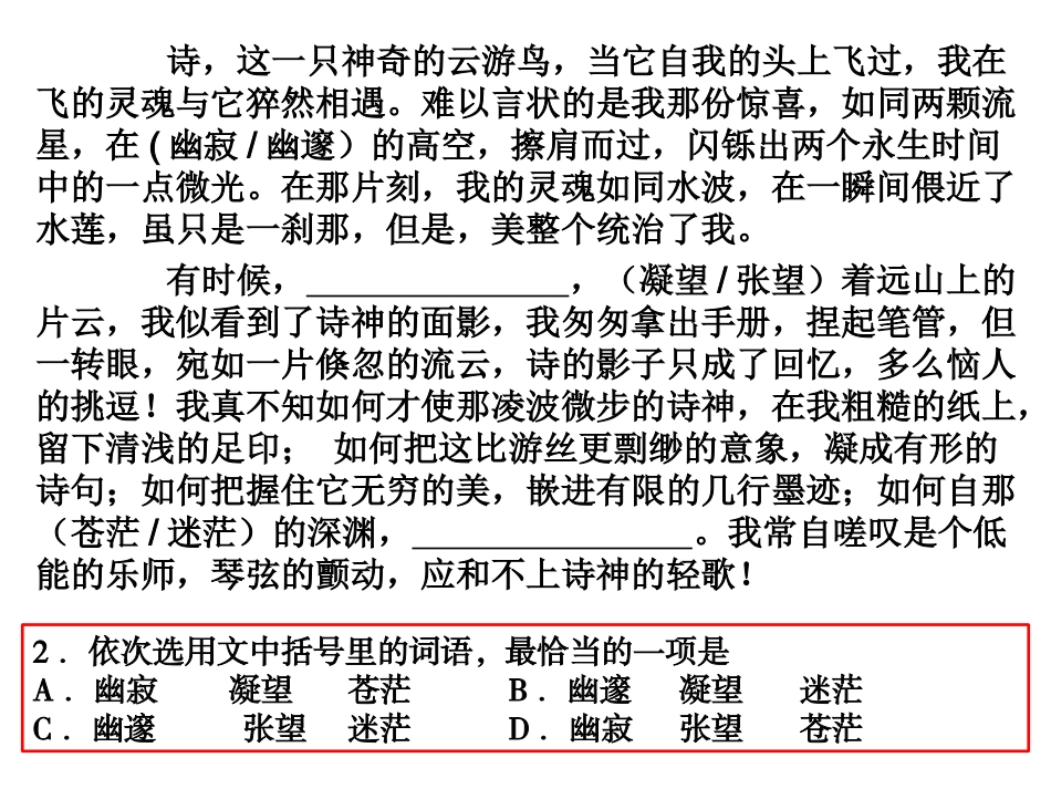 2017淄博一模-试卷讲评_第1页