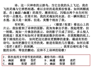 2017淄博一模-试卷讲评