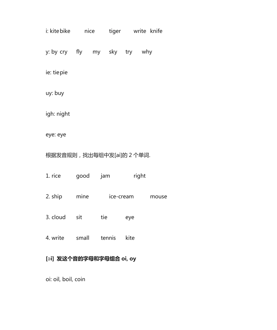 音标专题练习-双元音(1) _第2页