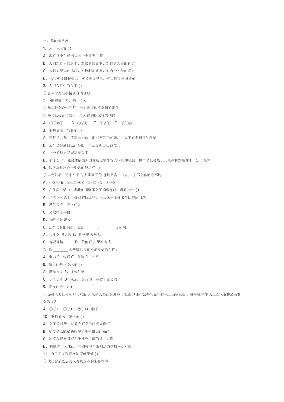 %E5%85%AB%E5%B9%B4%E7%BA%A7%E7%AC%AC%E5%9B%9B%E5%8D%95%E5%85%83%E4%BD%9C%E4%B8%9A%E8%AE%BE%E8%AE%A1[_第1页