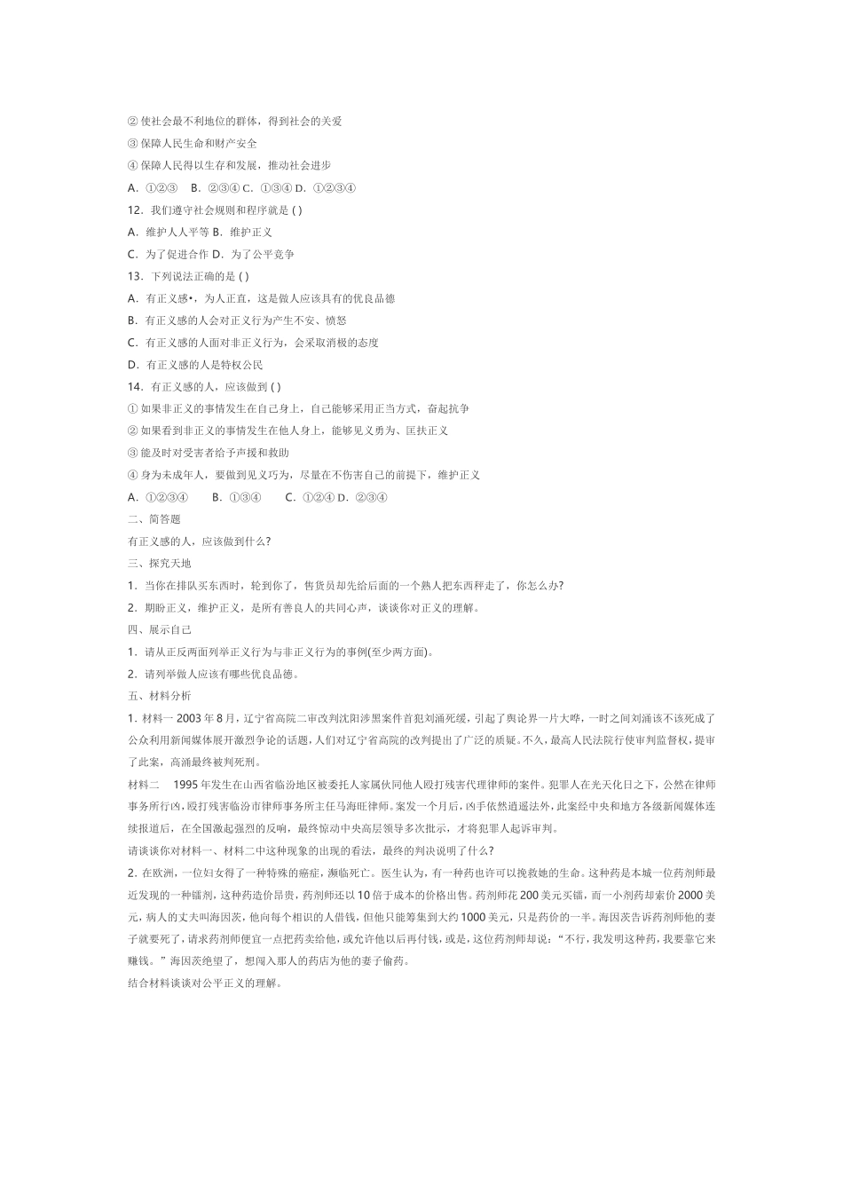 %E5%85%AB%E5%B9%B4%E7%BA%A7%E7%AC%AC%E5%9B%9B%E5%8D%95%E5%85%83%E4%BD%9C%E4%B8%9A%E8%AE%BE%E8%AE%A1[_第2页