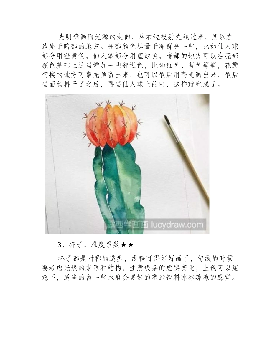 一组水彩画图片集，小清新水彩画作品整理水彩画作品1_第2页