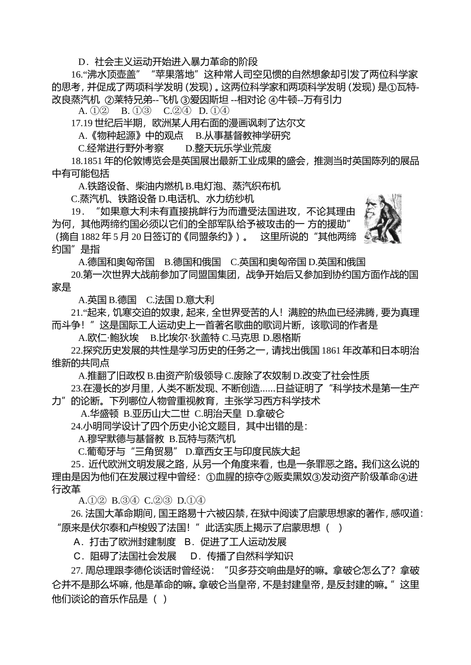 九上试题期末20101213_第2页