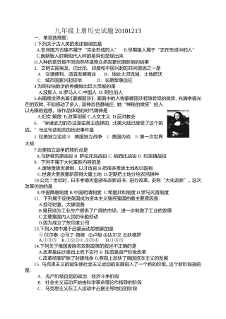 九上试题期末20101213
