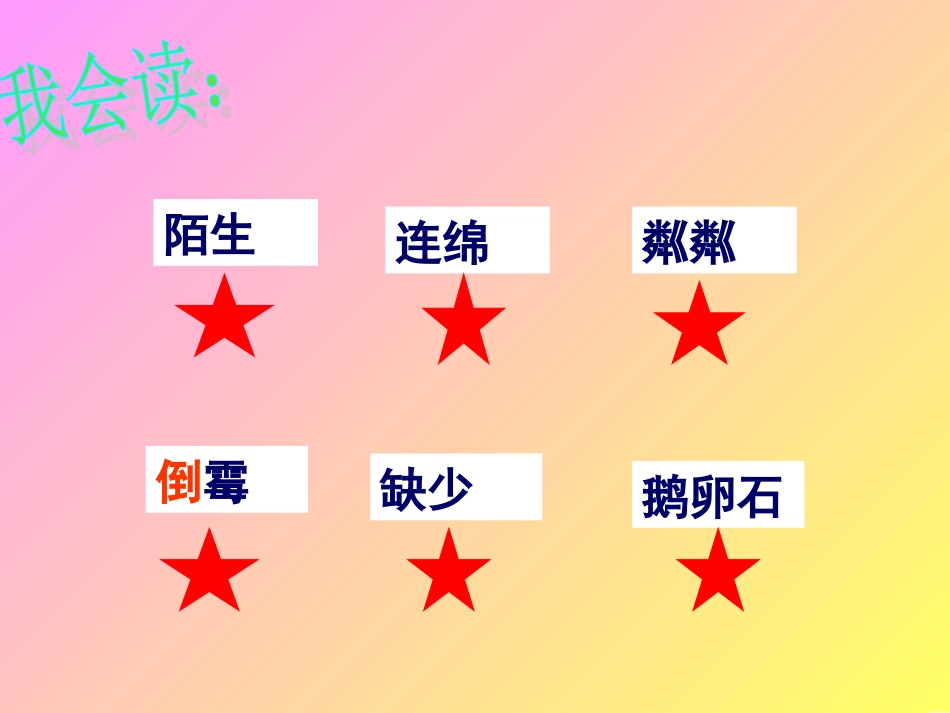 自制一幅难忘的画_第3页