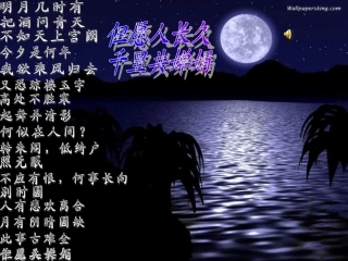 记承天寺夜游-课件试行稿