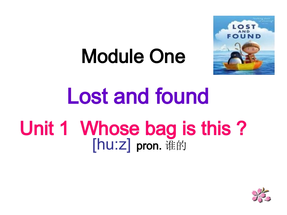外研版七年级下册M1U1-Whose-bag-is-this幻灯片_第1页