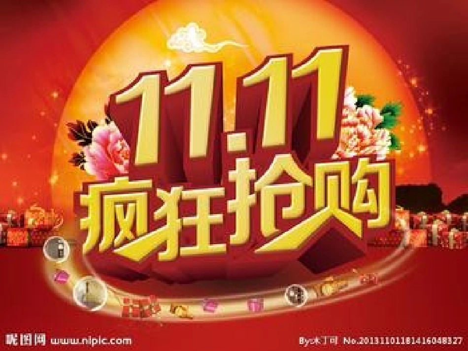 [中学联盟]山东省章丘市曹范中学八年级数学(北师大版)上册：54+应用二元一次方程组+课件(共17张PPT)_第2页