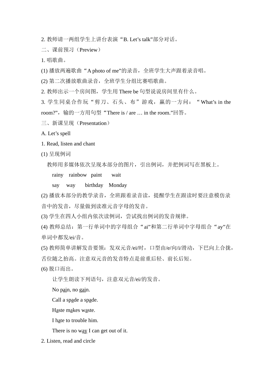 五年级上册英语教案Unit5第五课时_第2页