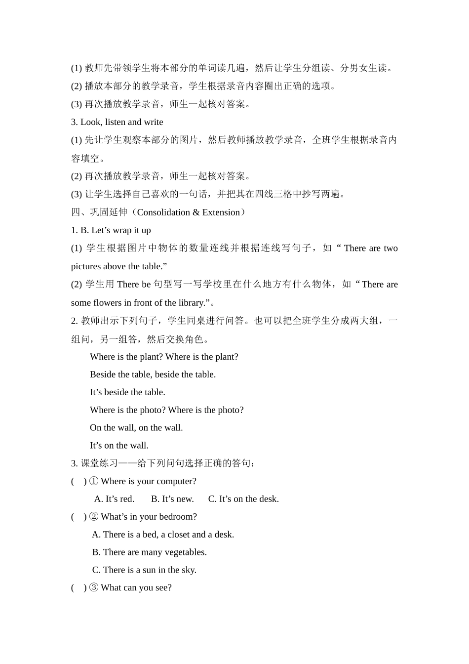 五年级上册英语教案Unit5第五课时_第3页