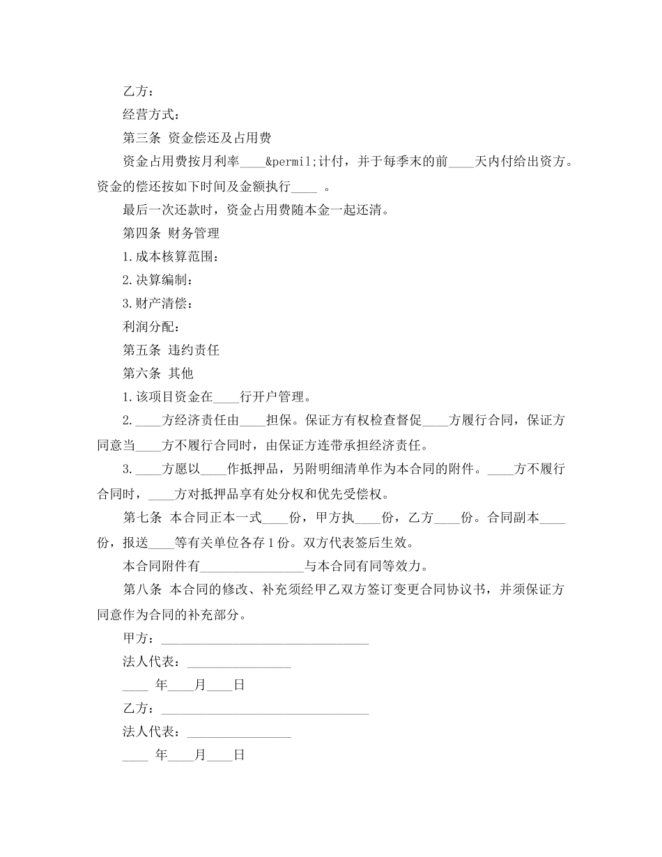 2024地产租赁合同(4篇)_第3页