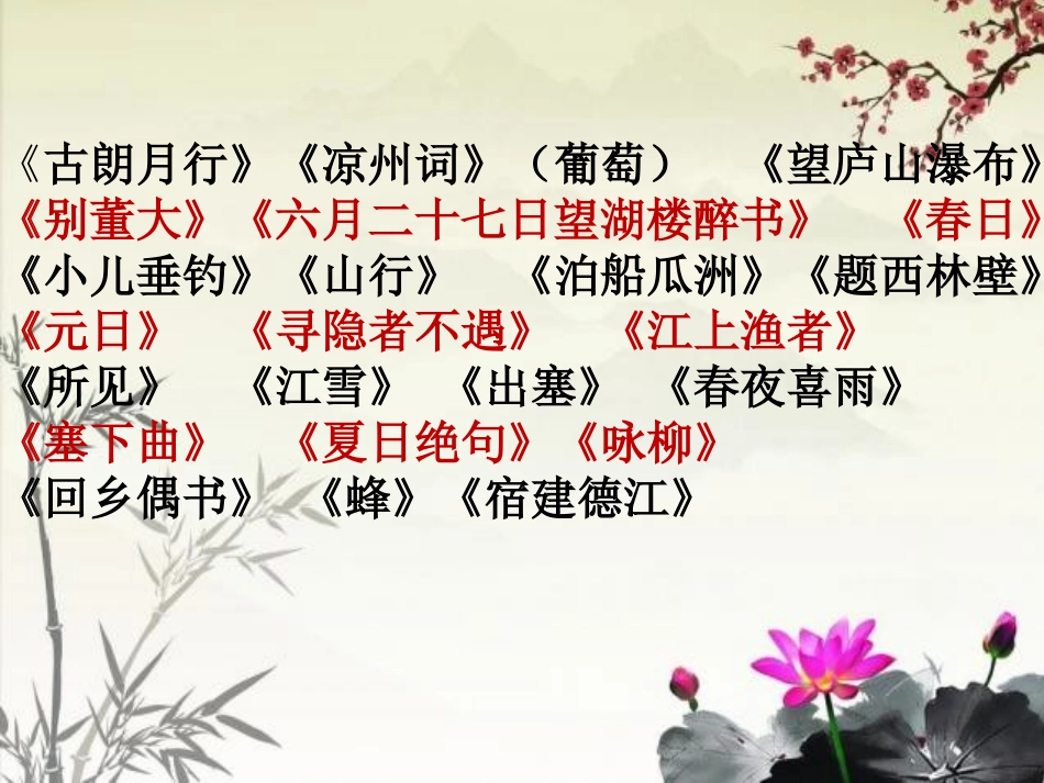 (部编)人教语文2011课标版一年级下册小学语文下识字第6课《古对今》_第1页