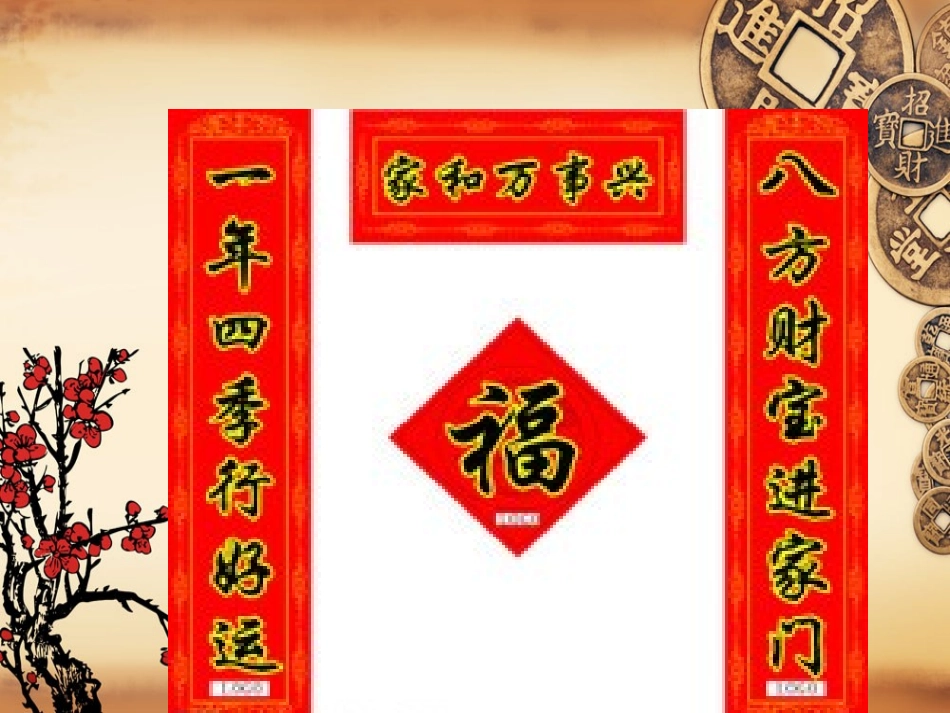 (部编)人教语文2011课标版一年级下册小学语文下识字第6课《古对今》_第3页