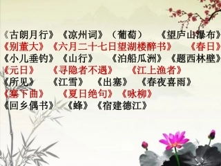 (部编)人教语文2011课标版一年级下册小学语文下识字第6课《古对今》