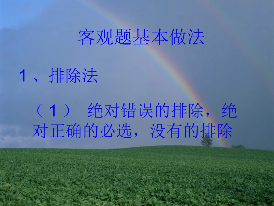 政治高考备考方法指南_第3页